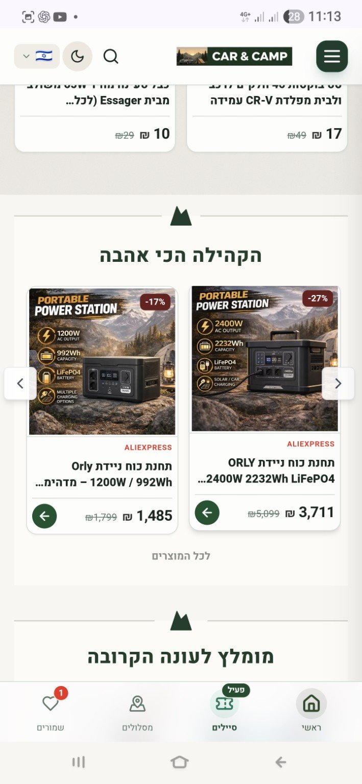 תחנות כוח ניידות